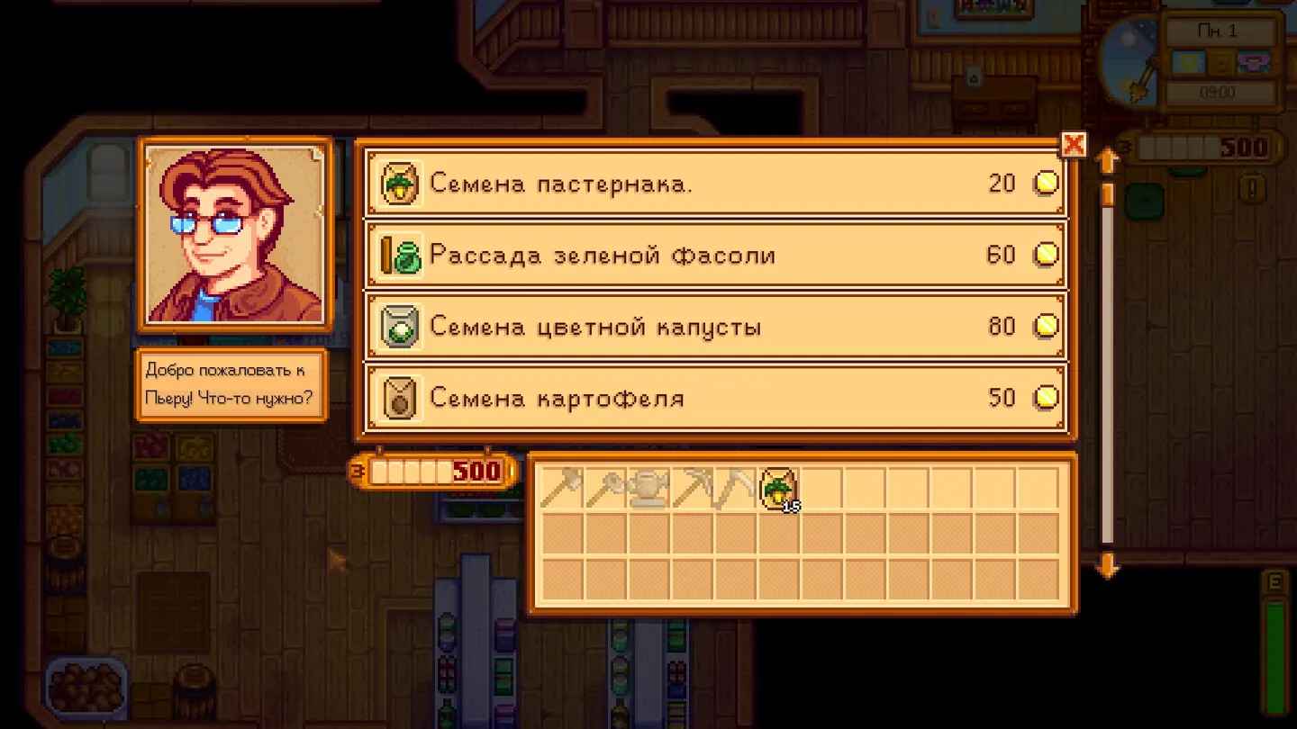 Stardew Valley gameplay screenshot 8